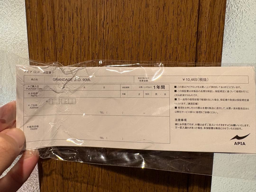 アピア（APIA）のシーバスロッド「グランデージ STD. 90ML」