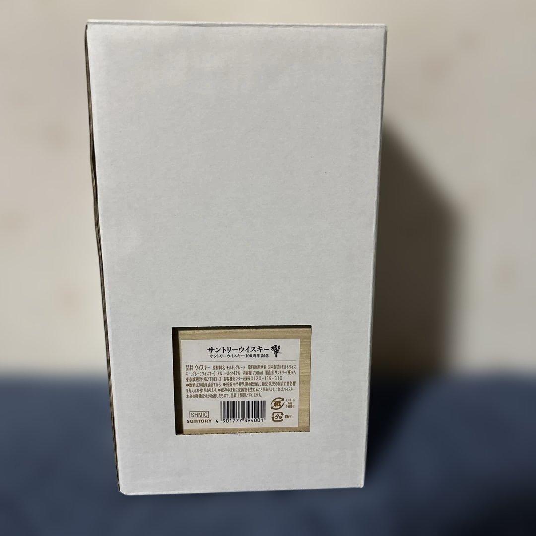 響100周年記念ウイスキー 700ml