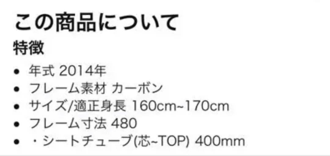 ‘14 SPECIALIZED Ruby 105装備 カーボン SPDペダル付