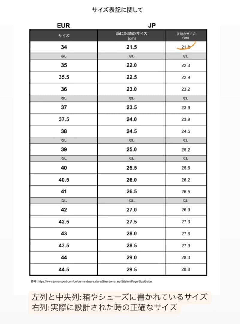 JOMA topflex 限定カラー 28cm 新品未使用　専用