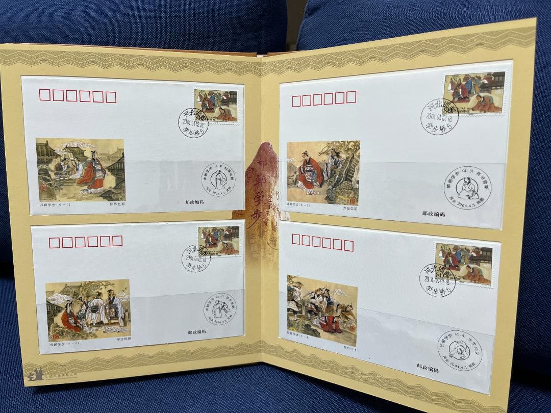 中国　切手　絶品　古典　冊子　文化・歴史
