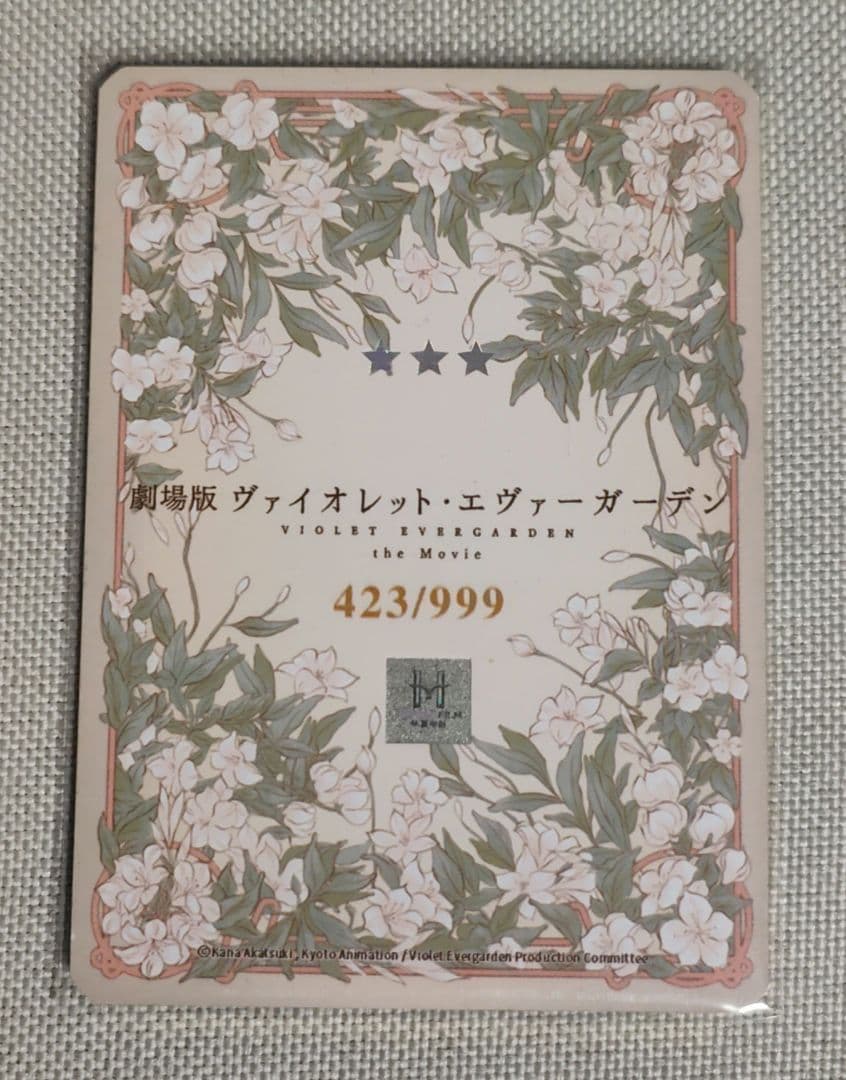 ヴァイオレット・エヴァーガーデン 中国限定 カード