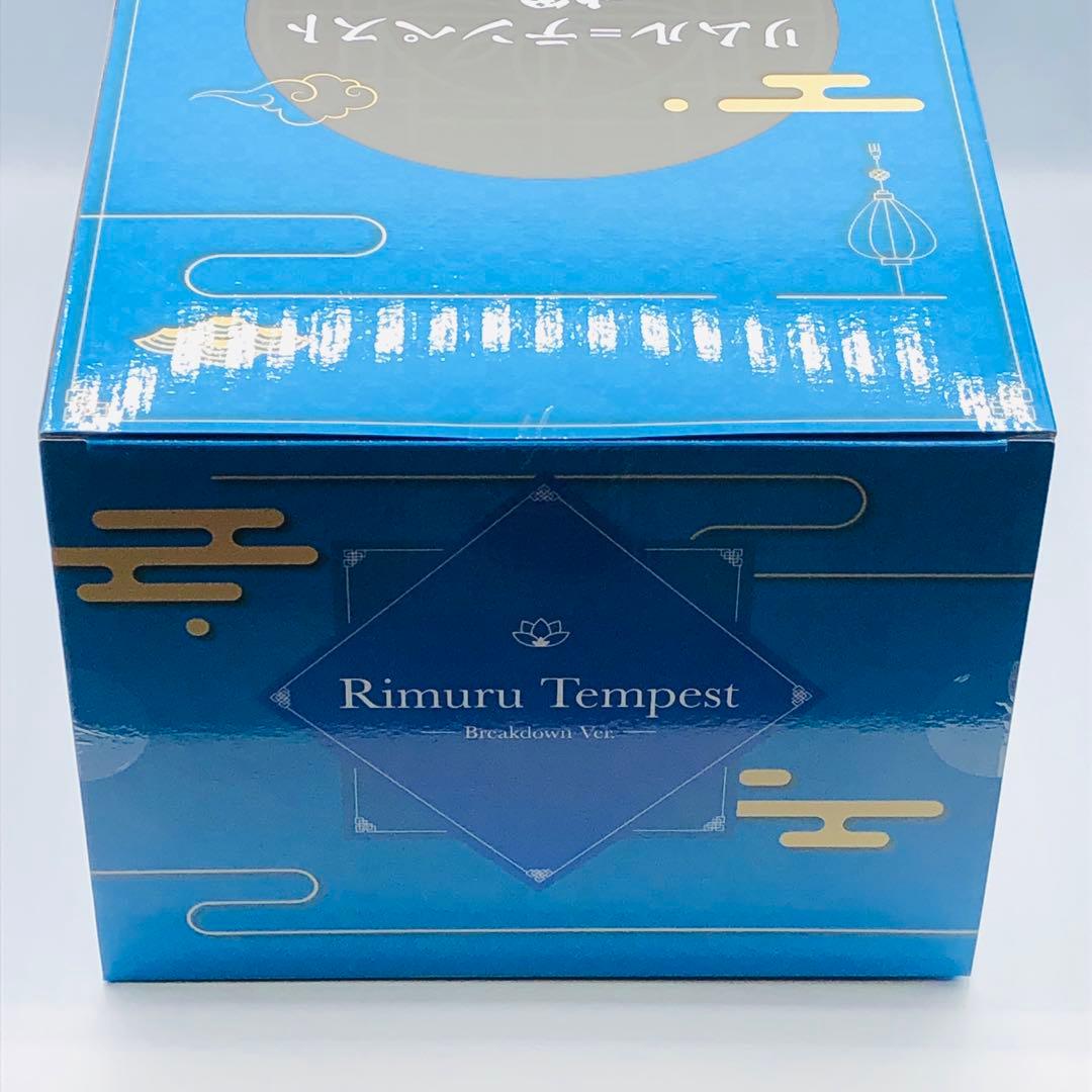 渋谷スクランブル 転生したらスライムだった件 リムル 破軍 特典付き