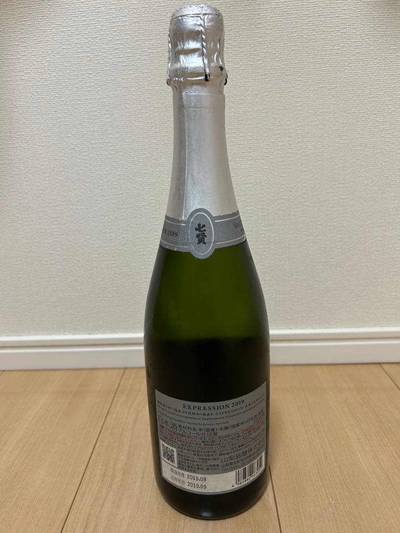 未開栓 七賢 expression 2019 スパークリング日本酒キースへリング