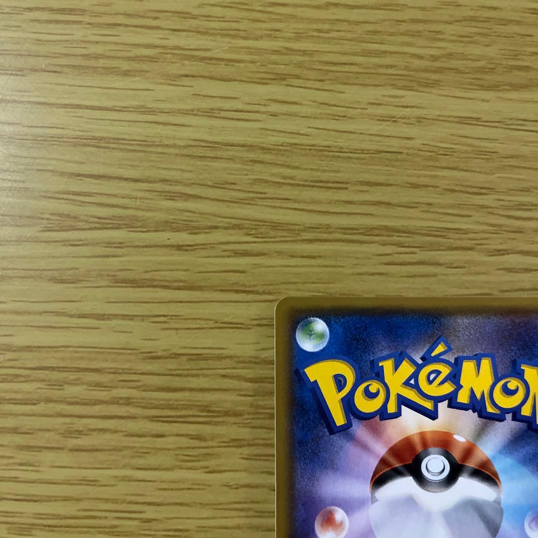 ピカチュウ：スペシャルセット「ピカチュウ2018」 PROMO SM-Pプロモ…