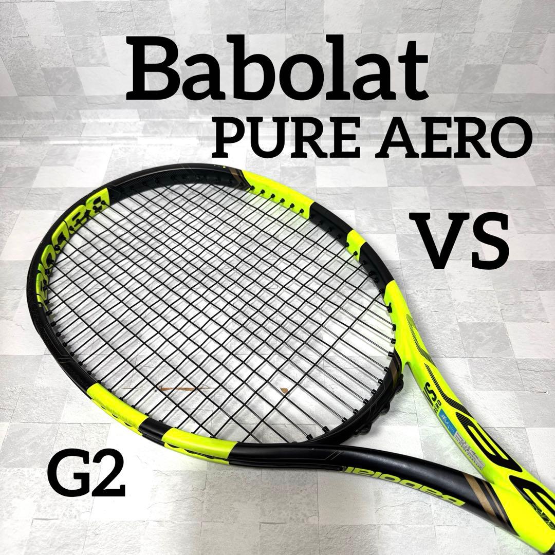 B089 バボラ ピュアアエロ VS G2 Babolat PURE AERO