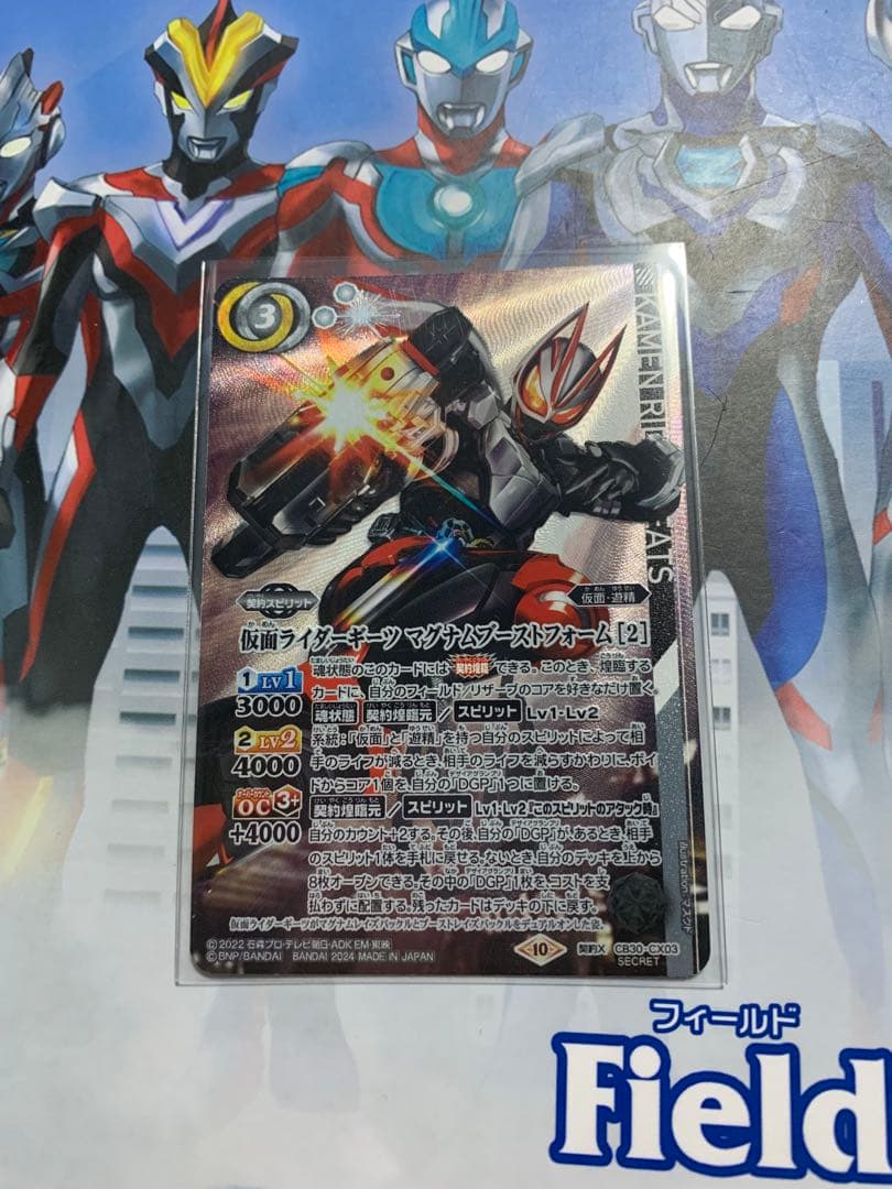 仮面ライダーギーツ　シク