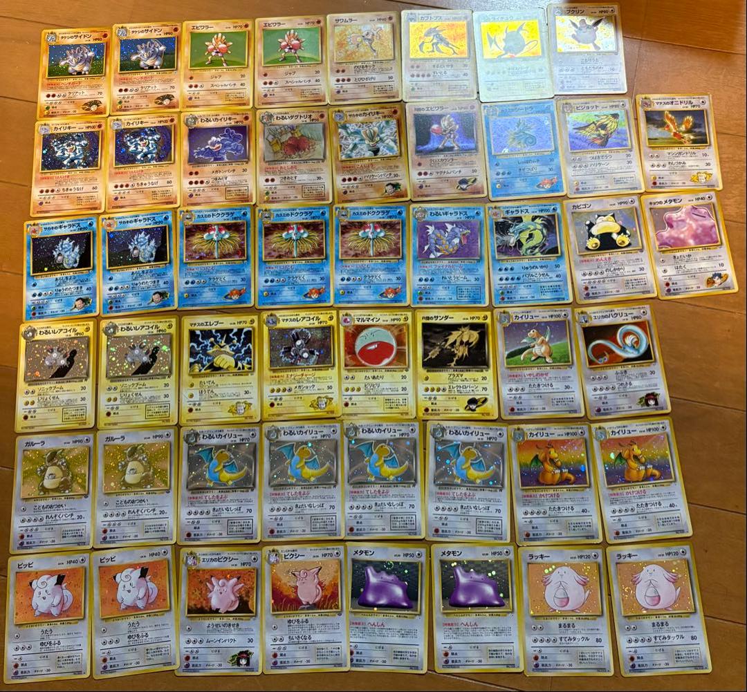 ポケモンカード　旧裏まとめ