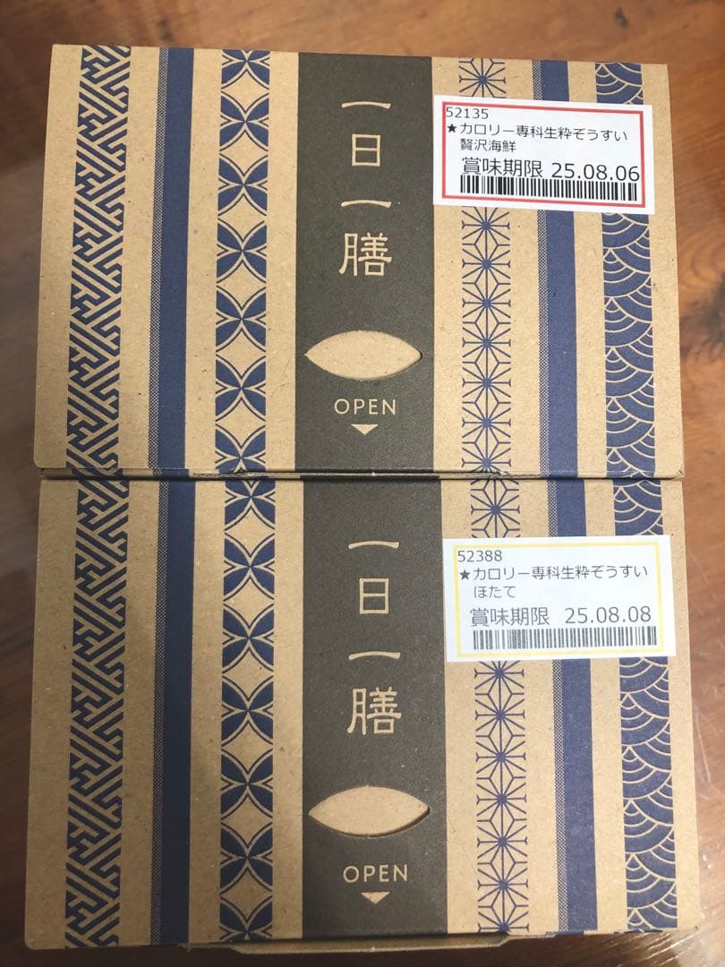 凛　カロリー専科 生粋 ぞうすい 雑炊　8箱セット