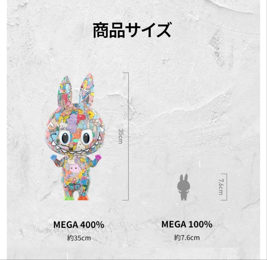 pop martメガコレクション メガラブブ 400% 10th アニバーサリー