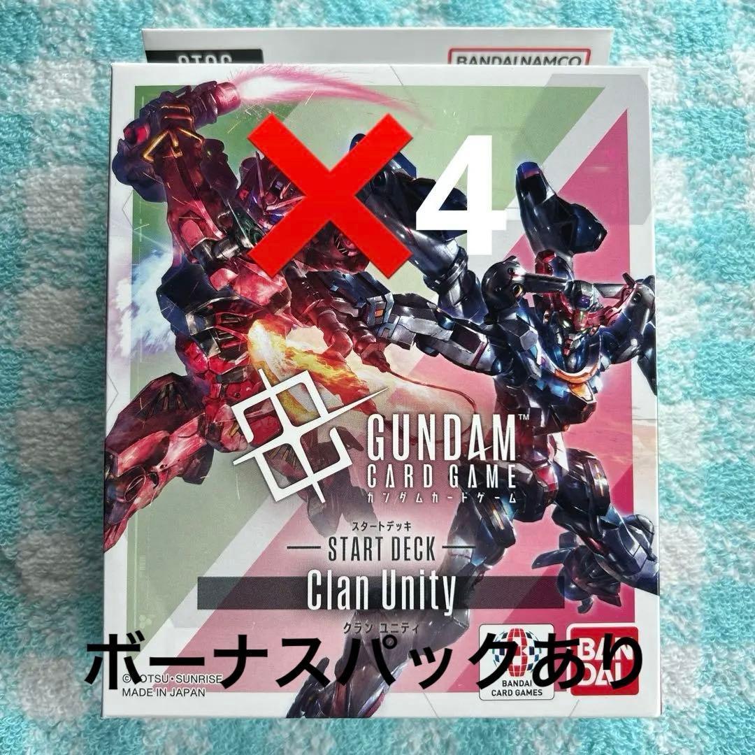 ガンダムカードゲーム スタートデッキ ClanUnity ST06 4個セット