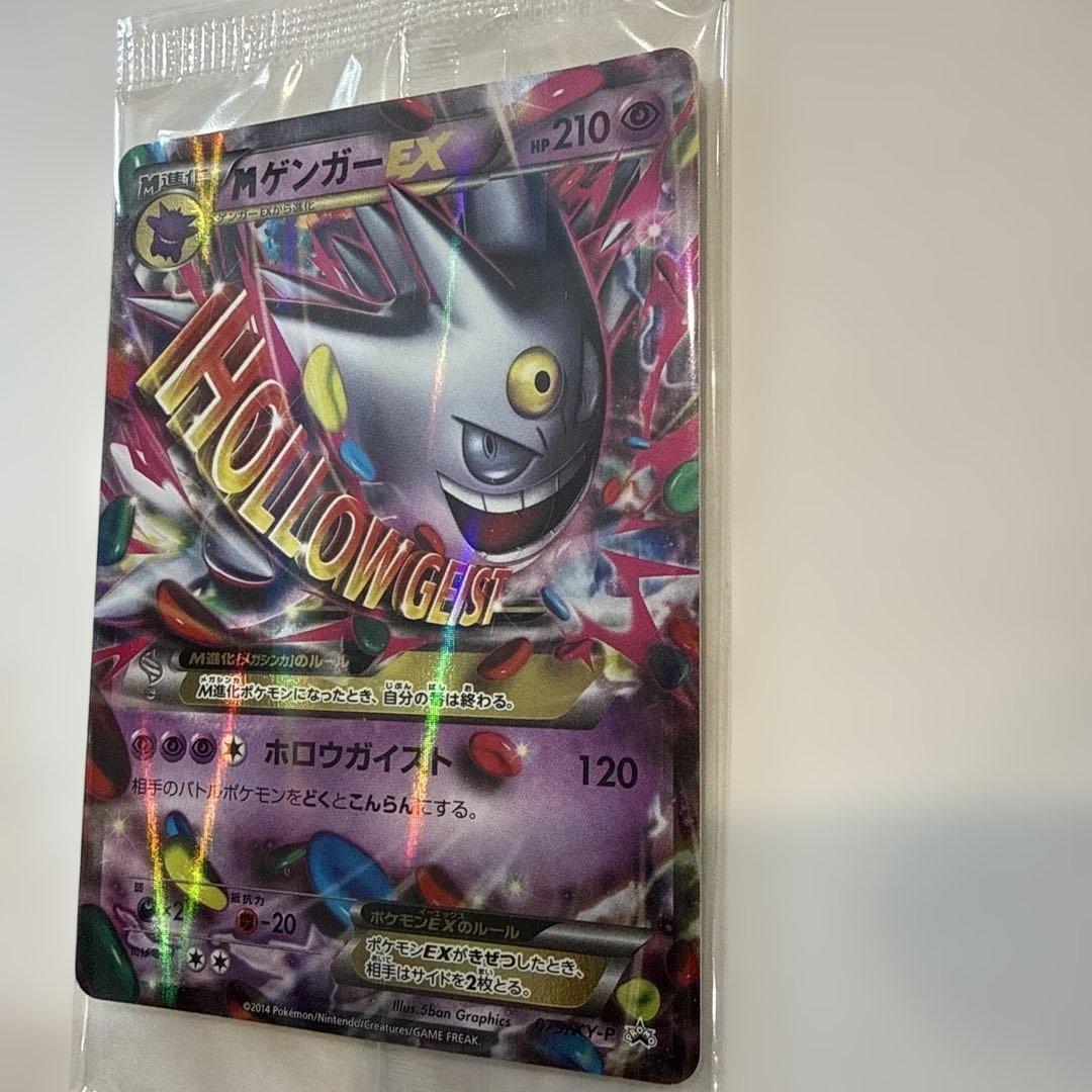 MゲンガーEX：白いメガゲンガーキャンペーン PROMO XYシリーズプロモー…