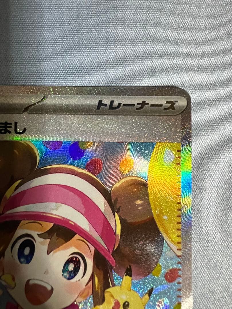 メイのはげまし SAR サポートカード