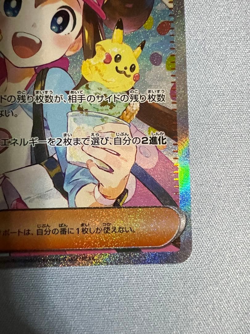 メイのはげまし SAR サポートカード