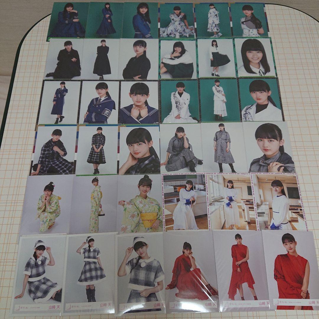 欅坂46 櫻坂46 山﨑天 生写真 セミコンプ 22種類