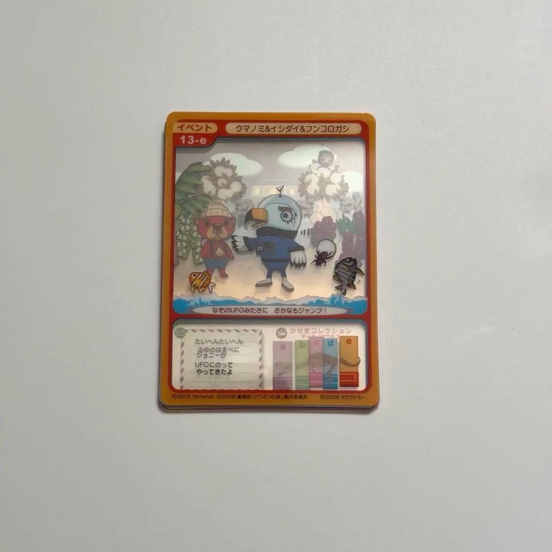 どうぶつの森 どう森 ミルフィーカード まとめ売り 18枚 セット