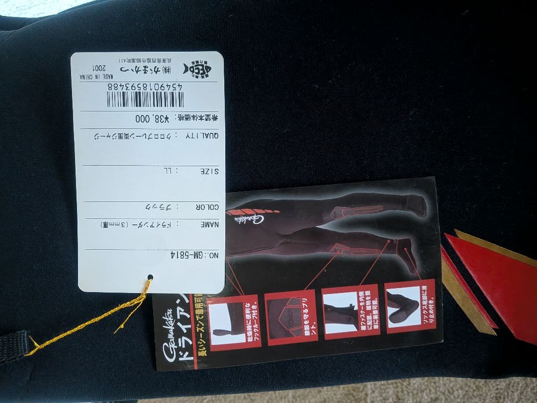 がまかつ ドライ鮎タイツ LLサイズ ブラック