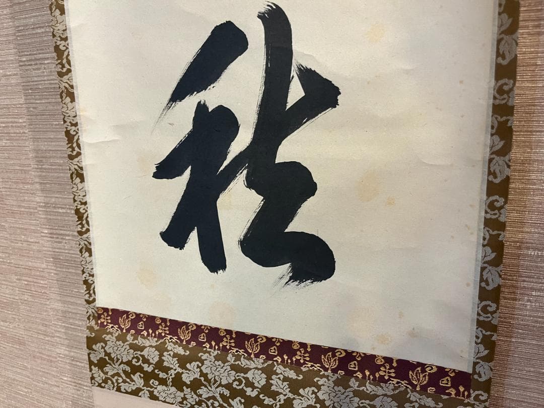 長谷川寛州 茶掛軸（紙本） 「清風万里秋」 墨 落款,印有 共箱