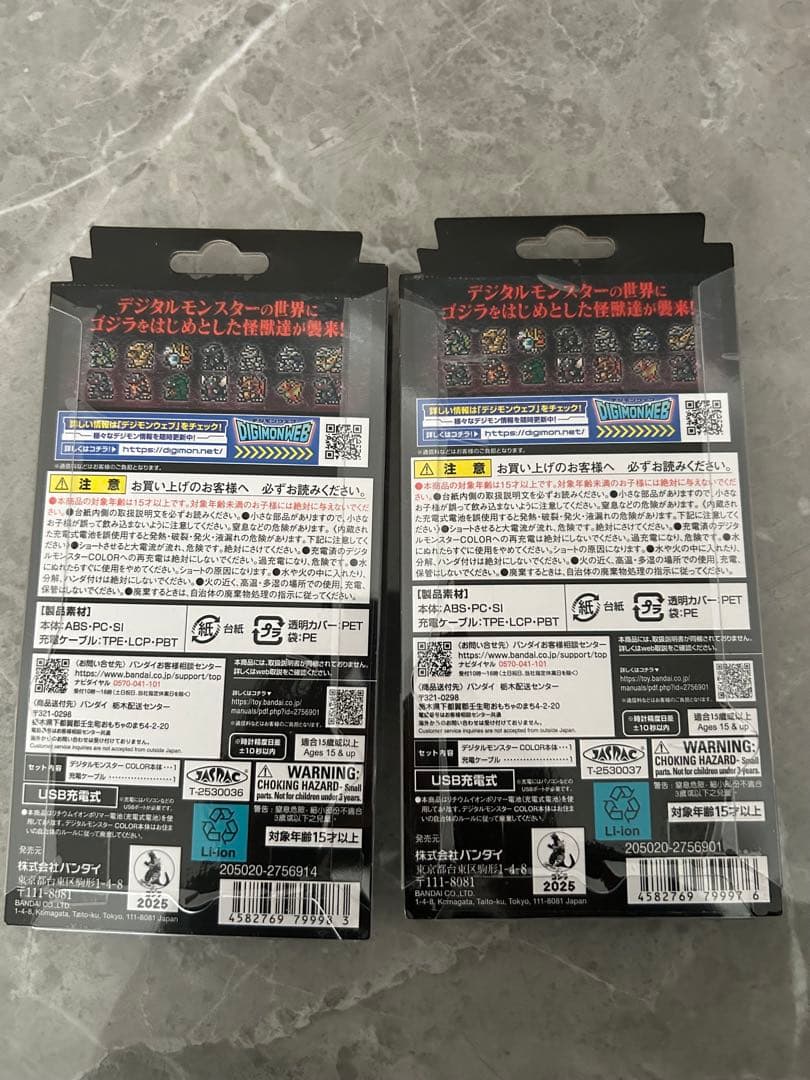 デジタルモンスターCOLOR　ゴジラ70th Edition　2色セット