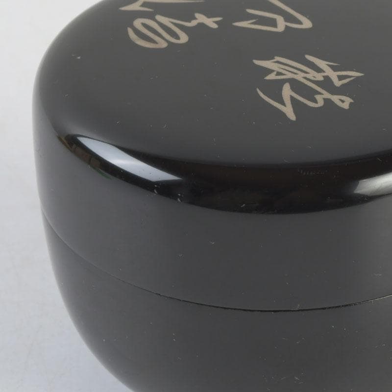 茶道具　智斉作　一粒万倍蒔絵　玄々斎好写　徳風棗　共箱　V　9722