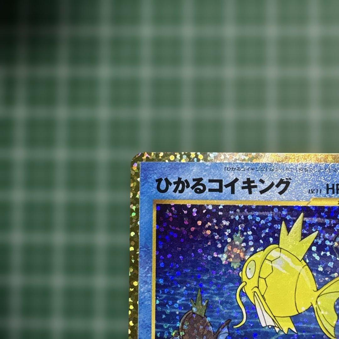 ひかるコイキング 25th ②