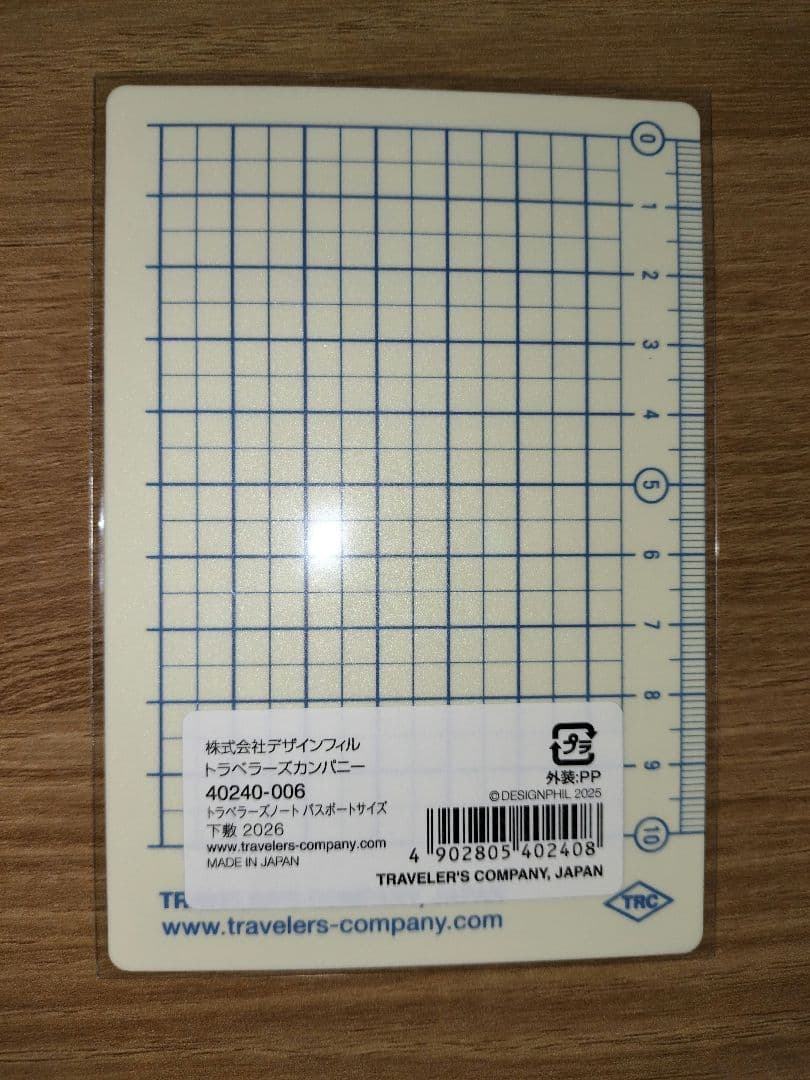 【パスポートサイズ】トラベラーズノート LOVE AND TRIP