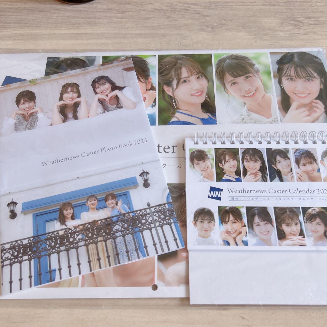 人気❤️ニュースキャスター　カレンダー　２０２４　お天気お姉さん　特典付