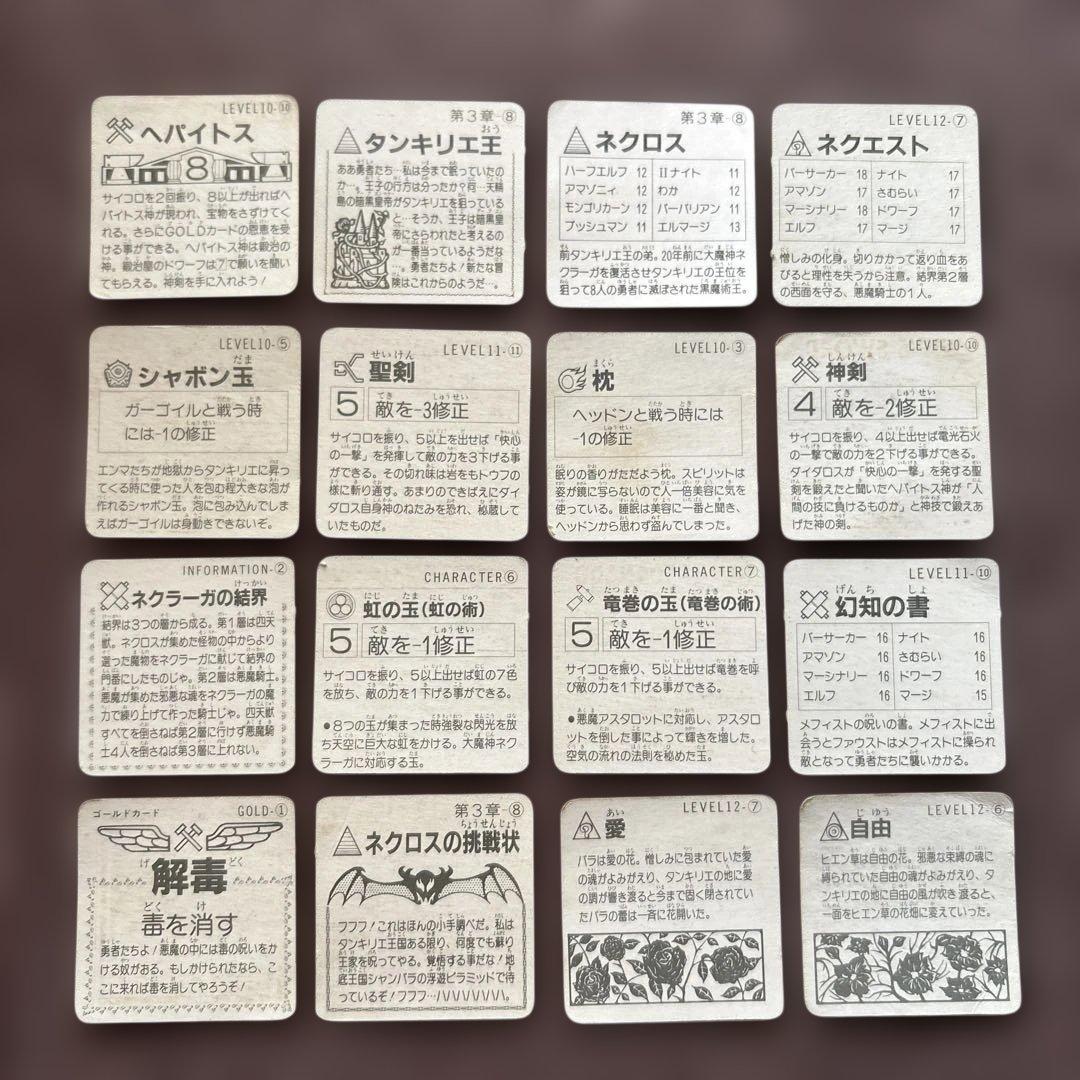 ネクロスの要塞カードセット(ネクロス・タンキリエ王入り)