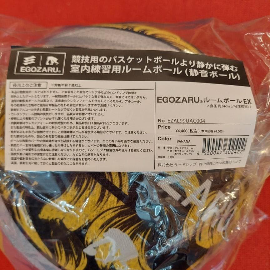 エゴザル EGOZARU サイレントボール ブラックカモ&BANANA