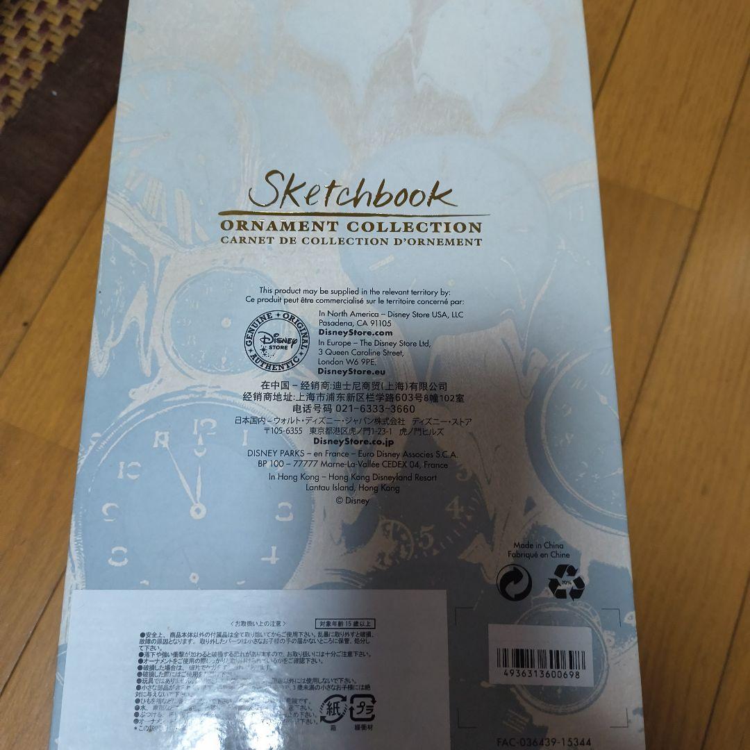 アリス・イン・ワンダーランド 時間の旅 クロノスフィア オーナメント タイム