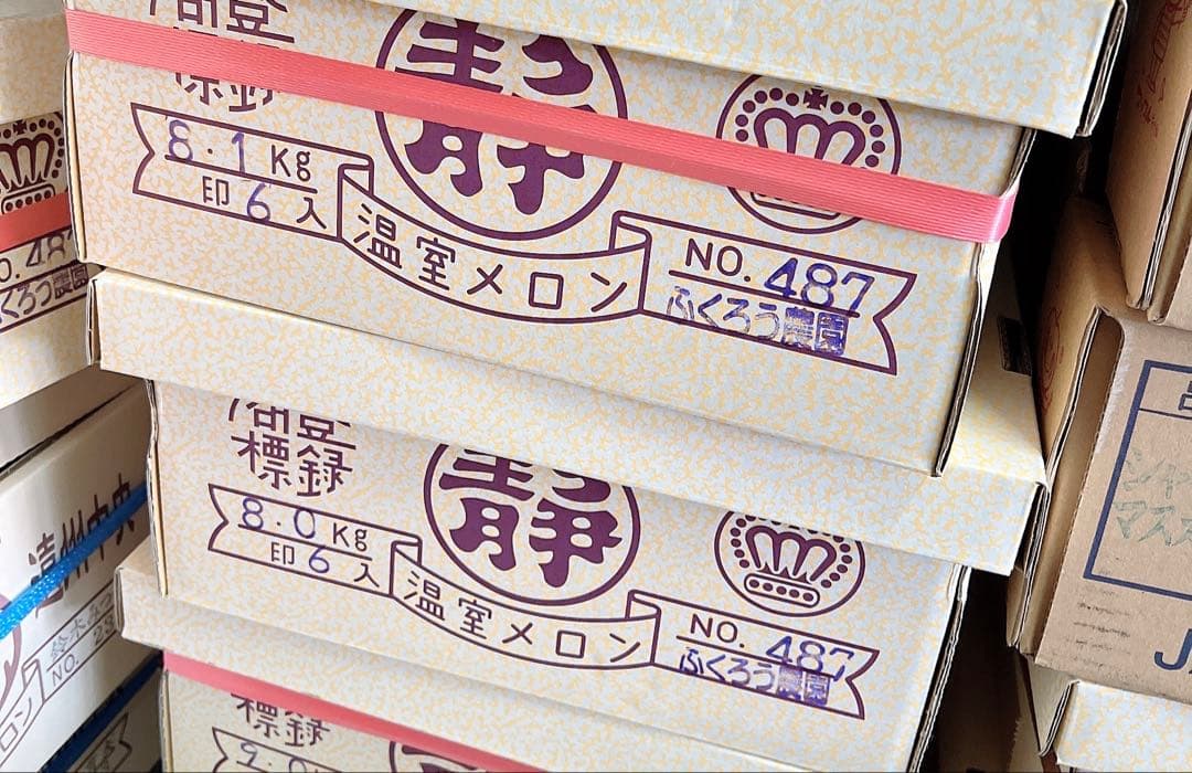 最高級クラウンメロン　温室マスクメロン　マスクメロン