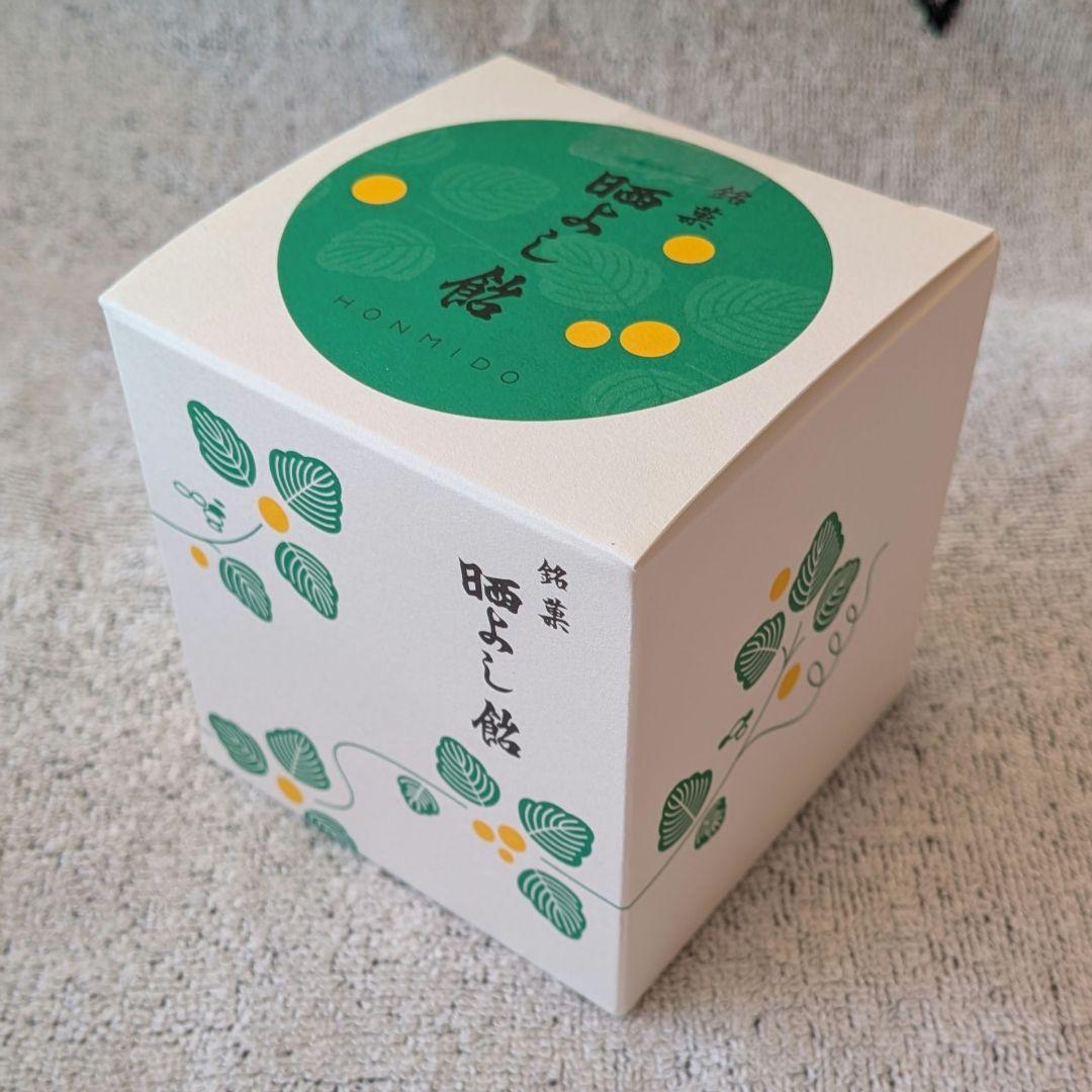 【晒よし飴】 霜ばしらの元祖 九重本舗 玉澤 冬季限定 入手困難 35g 2箱