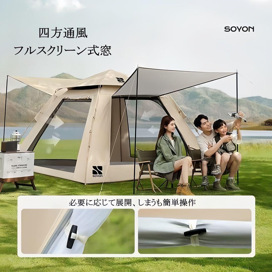 SOYON ワンタッチテント フルスクリーン式　2.1mX2.1m