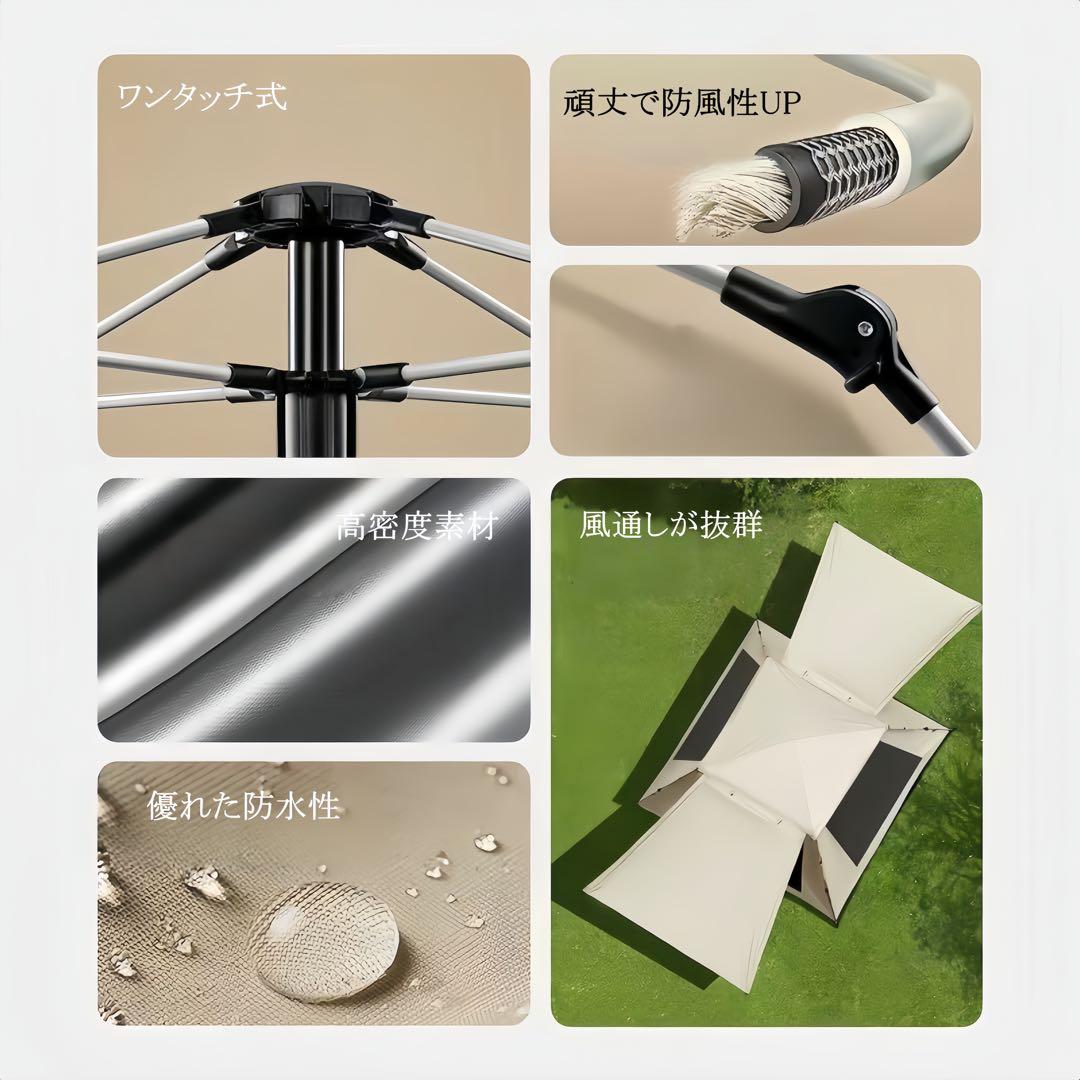 SOYON ワンタッチテント フルスクリーン式　2.1mX2.1m