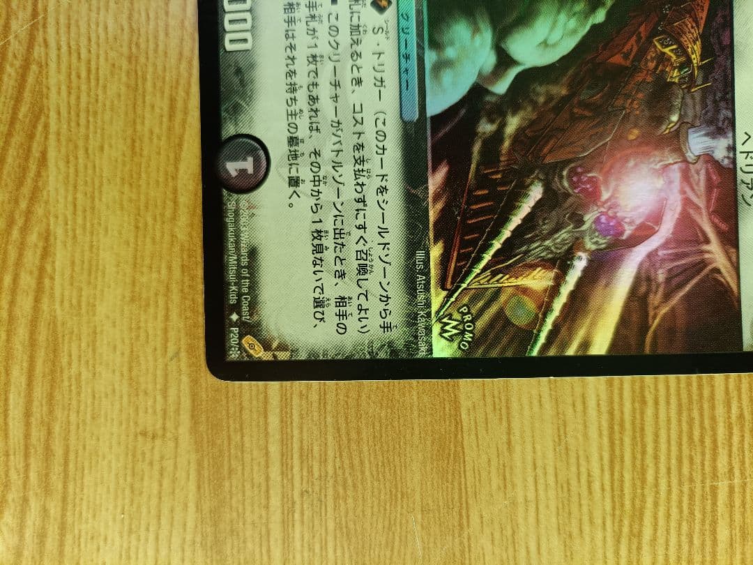 汽車男　プロモ2枚セット