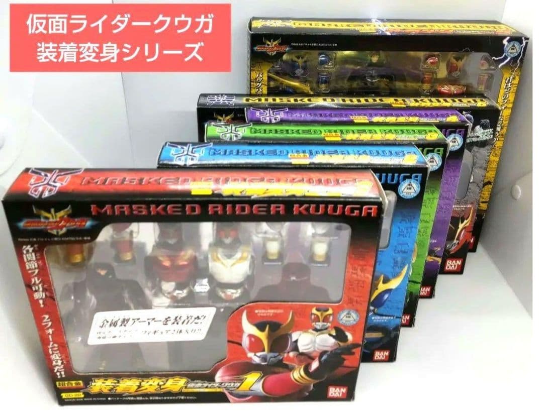 【新品・未開封】仮面ライダー・クウガ装着変身セット