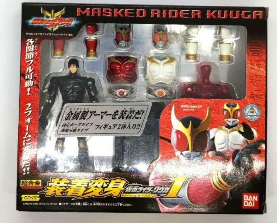 【新品・未開封】仮面ライダー・クウガ装着変身セット