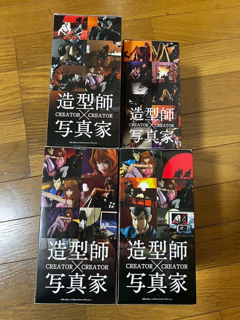 造形師×写真家　ルパン三世　通常カラー　4点セット　未使用品　CREATOR