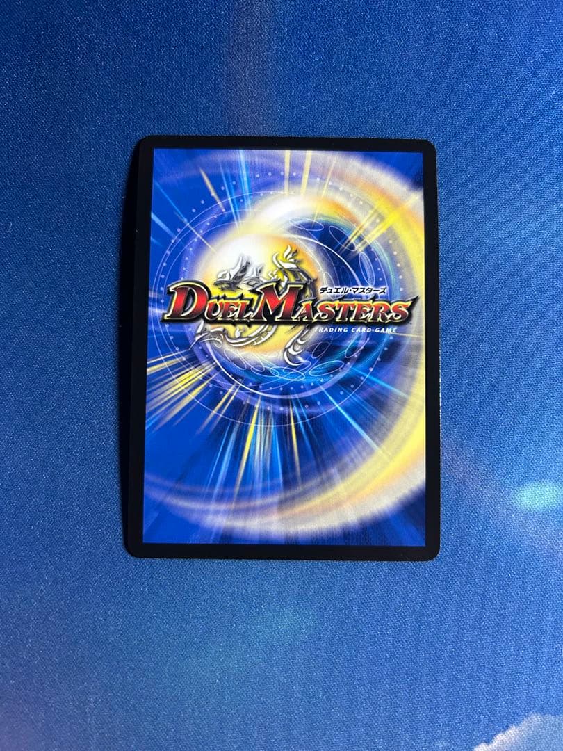 支配の精霊ペルフェクト / ギャラクシー・チャージャー 金トレジャー 1枚