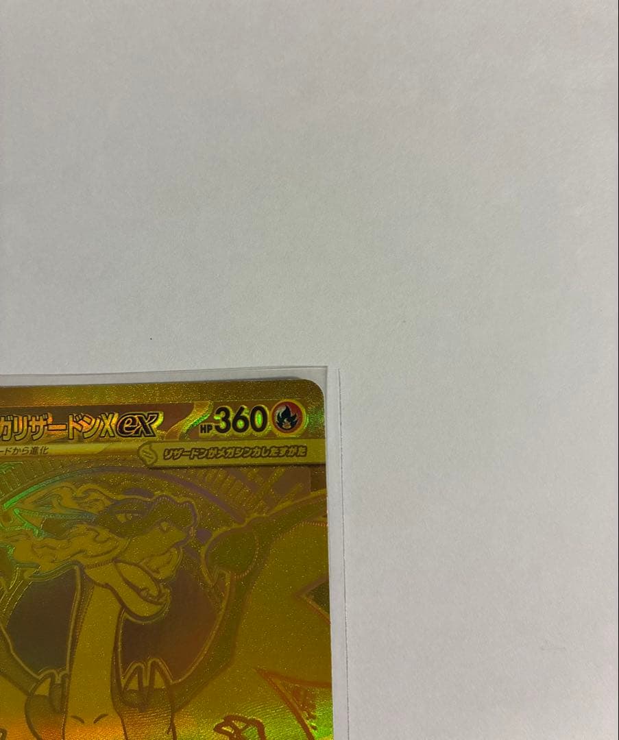 【美品】メガリザードンX ex MUR 116/080 インフェルノ X