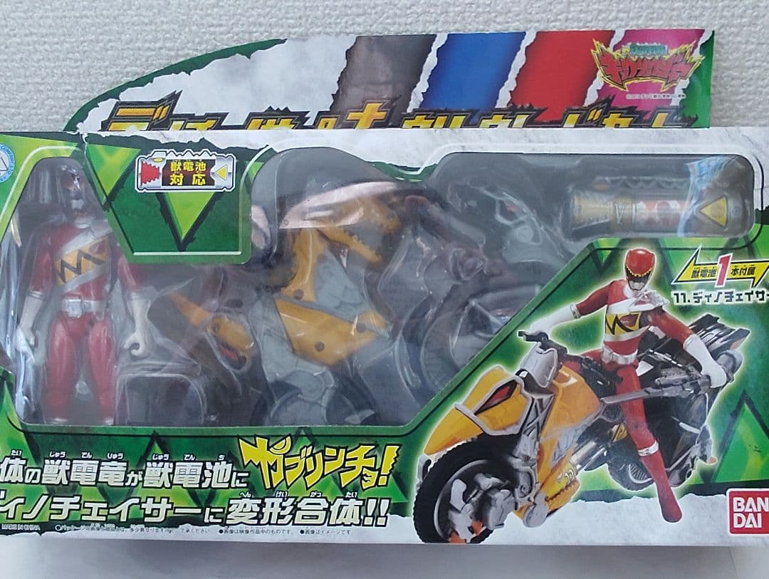 ディノチェイサー