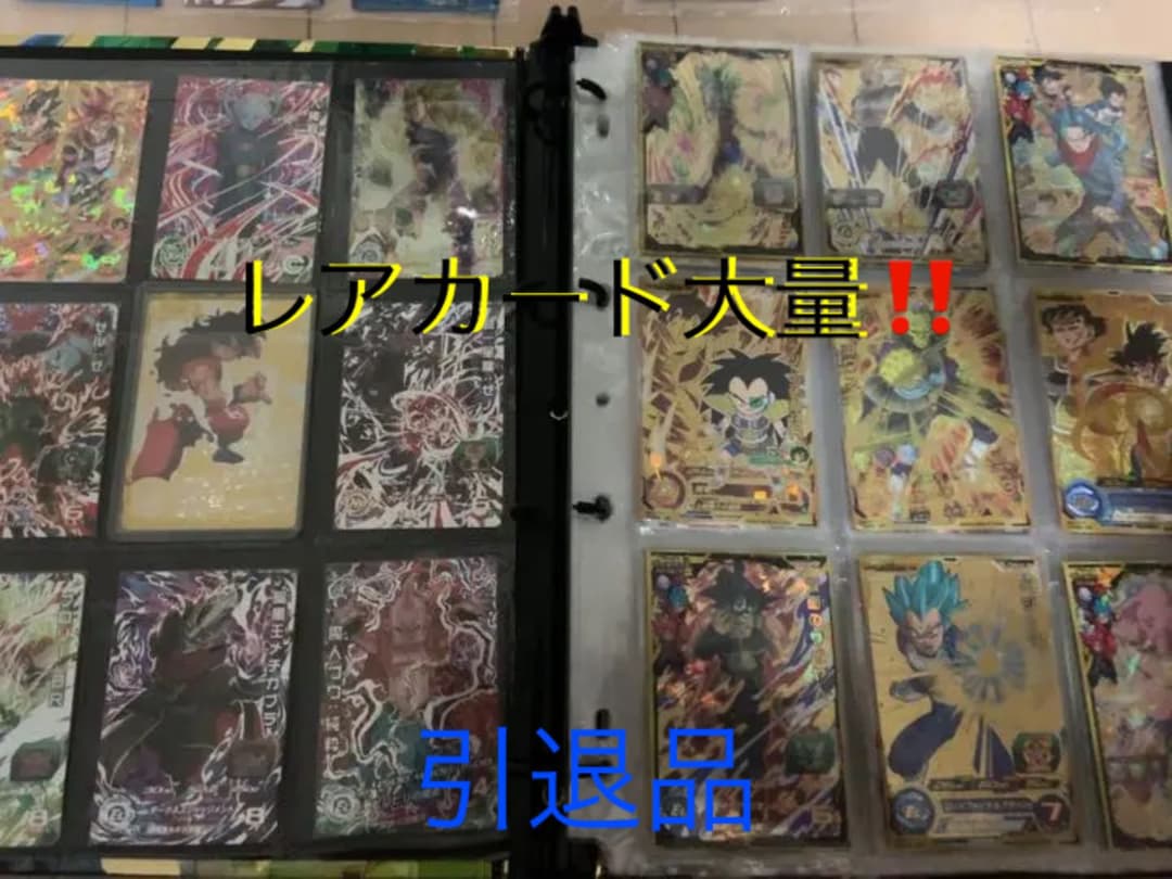 [最終値下げ] ドラゴンボールヒーローズ 引退品