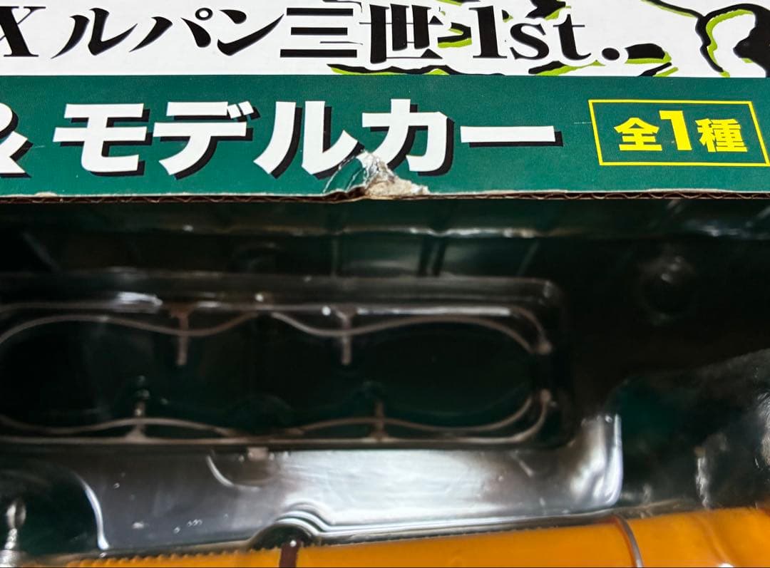 ルパン三世 一番くじA賞 ルパン & モデルカー