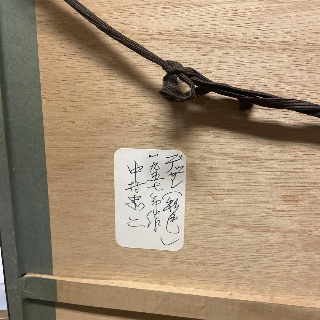 中村忠二　デッサン　1957年