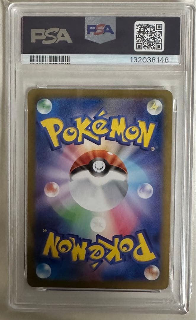 【PSA9】コイキング AR sv1a 080/073