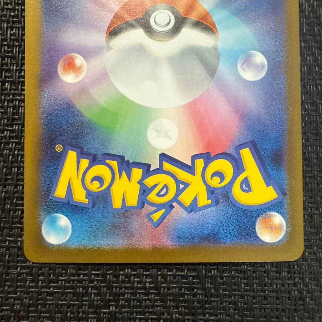 ポケモンカード メガリザードンex sar ①