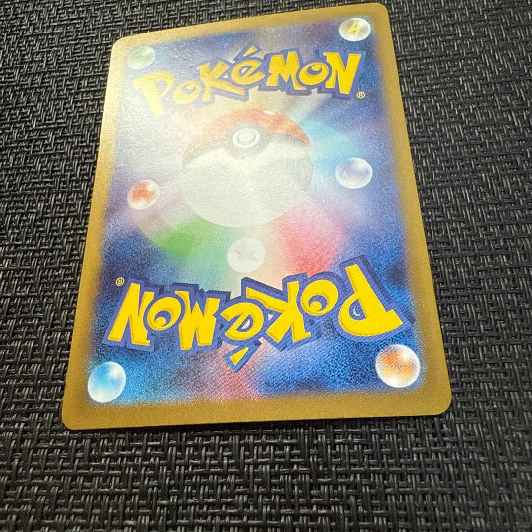 ポケモンカード メガリザードンex sar ①