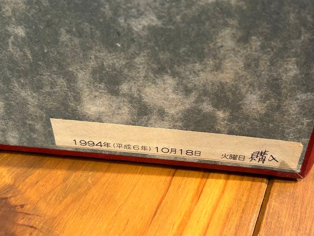 金工師 板保次作 銅製 「おすまし」 　ブロンズ像