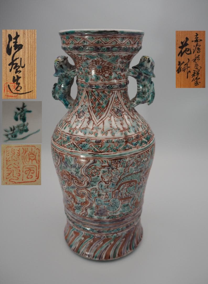 五代清風与平造 赤絵彩色群仙画 花瓶 共箱 共布