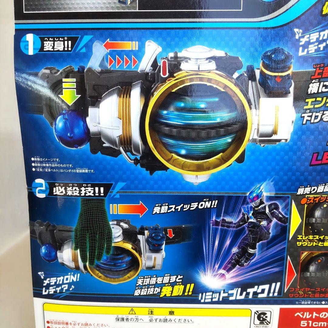 当時物 〈新品未開封〉DXメテオドライバー ～仮面ライダーフォーゼ